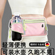 MDNG德國品牌跑步腰包跑步手機袋不晃動(dòng)帶水壺男女戶(hù)外健身腰帶馬拉松 櫻花粉【可裝水瓶夜跑反光】