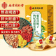 南同四海同仁堂菊花枸杞?jīng)Q明子金銀花去火清熱解毒養肝護肝熬夜養生茶包葉