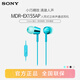 索尼（SONY） MDR-EX155AP 有線(xiàn)耳機3.5mm接口 入耳式帶麥可通話(huà) 手機音樂(lè )耳機 電腦筆記本適用 【主推色99元起】淺藍色