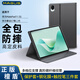 MAGUS【檀盾辦公學(xué)習版】適用華為matepad11.5s保護套擎云c7第二代保護殼2024/2025全包防摔輕薄皮套