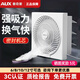 奧克斯（AUX）排氣扇廚房油煙換氣扇衛生間8寸10寸12寸排風(fēng)扇百葉窗式抽風(fēng)機 【10寸一體網(wǎng)】廚房防夾手換氣扇
