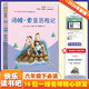 湯姆索亞歷險記 彩插版快樂(lè )讀書(shū)吧六年級下冊推薦閱讀課外閱讀書(shū)必讀