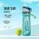 施密特（simita）噴霧運動(dòng)水杯大容量夏季塑料杯Tritan男女士戶(hù)外騎行便攜飲用水壺