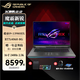 ROG 魔霸9（全新正品）玩家國度 游戲筆記本  當天急發(fā) 魔霸新銳24款 酷睿i9-13980HX 4060 升級32G三星 +1TB固態(tài) 16