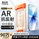 圖拉斯【AR抗反光+3D大弧邊】適用iphone17鋼化膜蘋(píng)果17手機膜超薄原屏觸感全屏覆蓋高清無(wú)塵倉貼膜