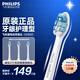 飛利浦（PHILIPS）官方原裝適配牙刷頭適配鉆石3/7/9系列HX6730HX6761HX6806HX3226HX6721HX5181HX5161年會(huì )新年禮品 3支 【牙齦護理型】HX9033