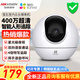 ?？低晹z像頭家用無(wú)線(xiàn)wifi高清帶夜視室內云臺手機遠程螢石監控器 【熱銷(xiāo)爆款】400萬(wàn)超清+揮手呼叫 標配(送32G內存卡)
