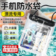 結盟者手機防水袋漂流可觸屏游泳下雨潛泳溫泉手機套殼防護罩透明密封QC 超大容量｜高清可觸屏【黑色】