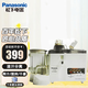松下（Panasonic）榨汁機 渣汁分離 商用家用多功能 榨汁攪拌干磨 三合一榨果汁機MJ-M176P 白色