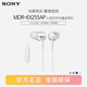 索尼（SONY） MDR-EX255AP 有線(xiàn)耳機3.5mm接口 入耳式耳機帶麥 手機音樂(lè )耳機 電腦筆記本適用 強勁低音 白色