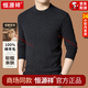恒源祥秋冬高端100%純羊毛衫男士毛衣半高領(lǐng)加厚保暖衣針織打底羊毛絨衫 klf52-25Z98-深花灰【圓領(lǐng)】 厚款 XL 175碼【建議135-155斤】
