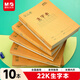 晨光（M&G）文具生字本22K漢語(yǔ)拼音田字格本 7行9列63格一年級語(yǔ)文作業(yè)本子小學(xué)生10本APYL919NA