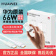 華為66W冰糖全能充電器Max 66W氮化鎵技術(shù)小巧便捷Pura X同款充電器適配華為mate/P系列手機充電 華為66W冰糖全能充電器+6A快充線(xiàn)