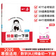 2026一本預備新初一下冊寒假作業(yè)銜接教材七年級下冊語(yǔ)文數學(xué)英語(yǔ)小四門(mén)全套課本書(shū)全解讀同步練習冊必刷題課 【人教版】數學(xué)