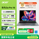 宏碁（acer）非凡Go Pro 國家補貼 16英寸輕薄本2.5K屏120Hz 學(xué)生辦公筆記本電腦 (13代i5-13500H 32G 1T)灰