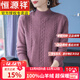 恒源祥品牌100%純羊絨衫冬裝加厚羊毛衫中年媽媽毛衣女半高領(lǐng)打底衫毛衣 22607淺豆沙 加厚 送禮盒+禮袋 L 建議105-115斤