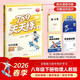 789天天練初中物理八年級下冊RJ人教2026春全國版初二必刷同步練習提優(yōu)53天天練初中版53科