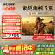 索尼（SONY）2025新品 X90L升級款 55英寸 索尼電視5系 MiniLED XR芯片 K-55XR50 二級能效 國家補貼 55英寸 XR50