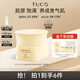 TUCO【達人推薦】法老面霜緊致抗皺淡紋煙酰胺透亮滋潤禮物送媽媽女友 輕盈型【推薦油皮混油】法老面霜50g