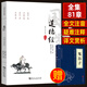 道德經(jīng)正版原著(zhù)老子完整版81章大字版全注全譯注音版道德經(jīng)說(shuō)什么 道德經(jīng)全集兒童小學(xué)生青少年成人閱讀中國春秋諸子百家道家經(jīng)典書(shū)籍