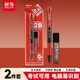 晨光（M&G）文具2B考試自動(dòng)涂卡鉛筆套裝(涂卡筆*1+2B鉛芯*6) 學(xué)生考試專(zhuān)用自動(dòng)鉛筆 孔廟系列HKMP0287考研