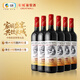 長(cháng)城華夏葡園九六精選赤霞珠干紅葡萄酒750ml*6瓶整箱紅酒送禮