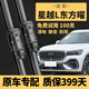 遠航者適用吉利星越L東方曜雨刮器原裝原廠(chǎng)靜音24/25/26款星越l雨刮器片 2024至2026款 星越L東方曜【前雨刮】一對