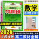 教材全解高二下冊選修二三2026春薛金星高中選擇性必修二三冊23中學(xué)教輔同步講解同步教材解讀人教版RJ 選修二 數學(xué) 人教A26版