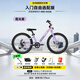 優(yōu)貝兒童畢業(yè)季禮物青少年鋁合金中大童山地車(chē)6-18歲XCOOL光輪成長(cháng)車(chē) 24吋-入門(mén)款-霞光紫【咨詢(xún)客服有折扣】