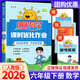 【科目版本可選】2026春陽(yáng)光同學(xué)六年級下課時(shí)優(yōu)化作業(yè)六年級下冊小學(xué)六下小學(xué)生六上教材同步訓練六年級上練習冊課時(shí)作業(yè)本 【六年級下】數學(xué) 人教版