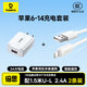 倍思智簡(jiǎn)套裝U轉L2.4A1.5m2條裝白 + 5V/2A充電頭 白