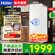 海爾（Haier）風(fēng)冷無(wú)霜家用立式冰柜冷柜一級能效節能單門(mén)小冰箱冷凍小冰柜母乳鮮活保濕深凍冷藏冷凍 【新款爆品】麥浪|鮮凍保濕|雙變頻| 180L