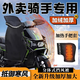 巒騰外賣(mài)員電動(dòng)車(chē)擋風(fēng)被專(zhuān)用分體加熱把套加厚加大防水防雪防風(fēng)電加熱冬季保暖電動(dòng)自行摩托車(chē)用品配件 【升級加熱款】電加熱把套+擋腿被 【加厚升級款】外賣(mài)員專(zhuān)用