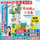 愛(ài)折騰的小藍象 全6冊 3-6歲兒童情商養成繪本 一個(gè)大大的梨同作者 啟發(fā)兒童好奇心創(chuàng  )造力 好習慣養成 親子共讀 新華正版 限時(shí)加贈幼兒安全書(shū)4冊