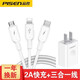 品勝（PISEN） 蘋(píng)果充電器套裝iPhone13快充適用于安卓小米華為蘋(píng)果14/12手機數據線(xiàn)插頭適配器 10W套裝【2A充電器+1米三合一線(xiàn)】