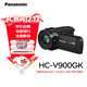 松下（Panasonic）（產(chǎn)地中國）HC-V900GK 輕便型攝像機 24X光變/F1.8最大光圈/五軸防抖/TYPE-C供電