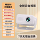 小米家適用家用投影儀拍照超高清臥室宿舍客廳5G家庭影院可連手機 超高清【升級新款/云臺投影】