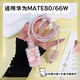 kpay華為mate80充電器保護套66W防折疊華為Mate60/70/80系列充電線(xiàn)保護殼數據纏繞線(xiàn)保護 華為66w冰糖-疊影款【五件套】