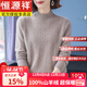 恒源祥品牌100%純羊絨衫冬裝加厚羊毛衫中年媽媽毛衣女半高領(lǐng)打底衫毛衣 22607駝色 加厚 送禮盒+禮袋 XL 建議115-130斤