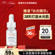 雅漾（Avene）恒潤肌活保濕精華露10ML密集鎖水長(cháng)效補水滋潤保濕護膚