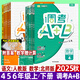 2025秋成都市小學(xué)調考A+B四五六年級上下冊 語(yǔ)文數學(xué)人教版北師大版上冊A卷專(zhuān)項基礎訓練B卷強化拓展提升 調考a加b 北師版 六年級下冊】數學(xué) 北師版(附答案+計算專(zhuān)項) 調考A+B
