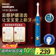 飛利浦（PHILIPS）兒童電動(dòng)牙刷 兒童學(xué)生生日禮物 適用4-6-12歲2種模式 自帶2支刷頭 HX2432/01 藍色