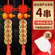 明恩五帝錢(qián)入戶(hù)門(mén)桃木葫蘆五帝錢(qián)掛件門(mén)對門(mén)風(fēng)水掛件掛大門(mén)臥室廁所 4串桃木葫蘆五帝錢(qián)【帶掛鉤】