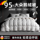 京小米森活【送枕頭】德國品質(zhì)羽絨被95%白鵝絨被子秋冬季1.8米x2米被子羽絨 【抗菌科技＋A類(lèi)標準呵護】淺山灰 220x240cm 9斤深冬被 出絨包賠