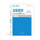 2026版金版教程高中新課程創(chuàng  )新導學(xué)案 高一必修全科語(yǔ)文數學(xué)英語(yǔ)物理化學(xué)生物政治歷史地理 正版現貨 化學(xué)【必修第二冊】人教版