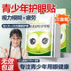 BEAI葉黃素青少年護眼貼兒童冷敷緩解眼睛疲勞非近視眼散光潤目