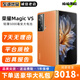 榮耀magic Vs/至臻版 折疊屏5G手機 旗艦雙屏 商務(wù)智能手機 【Magic VS】燃橙色（建議購買(mǎi)碎屏險） 12GB+512GB 99新（尖貨 電池健康高）