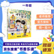2026寒假書(shū)香樂(lè )讀一年級 和大人一起讀搖搖搖  笨狼的故事什么是比薩 浙江少年兒童出版社 可樂(lè )的一年級名字真好玩 四川少年兒童 《可樂(lè )的一年級：名字真好玩》精編版