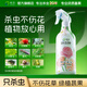 皎潔花卉殺蟲(chóng)劑植物土壤綠蔬菜蚜蟲(chóng)小黑飛月季花草紅蜘蛛蚧殼蟲(chóng)500ml