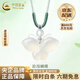 中國黃金（CHINA GOLD）玉髓蝴蝶項鏈玉吊墜女年新款中式玉情人節生日禮物馬年本命年禮物 白玉髓蝴蝶項繩